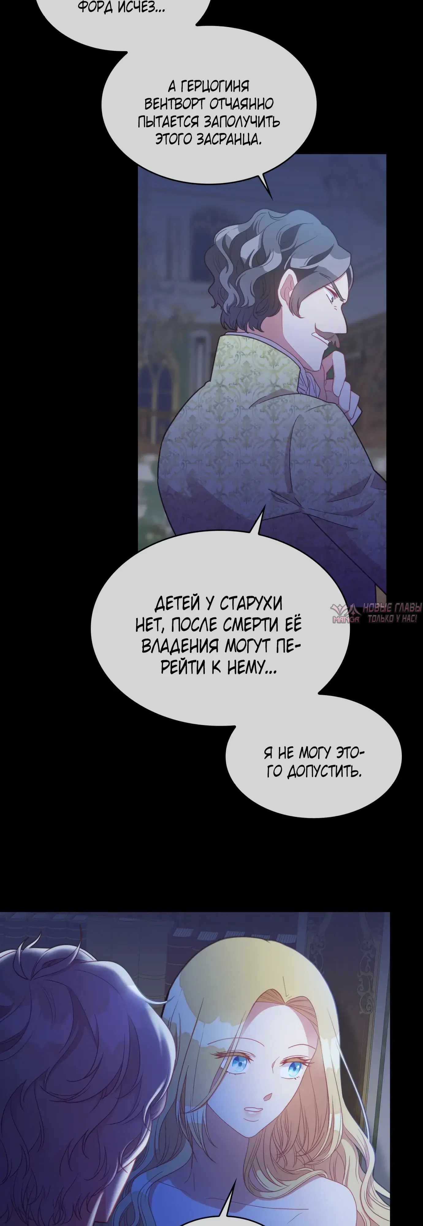 «Найди меня среди 108 девушек», глава 32, страница 27.000000000