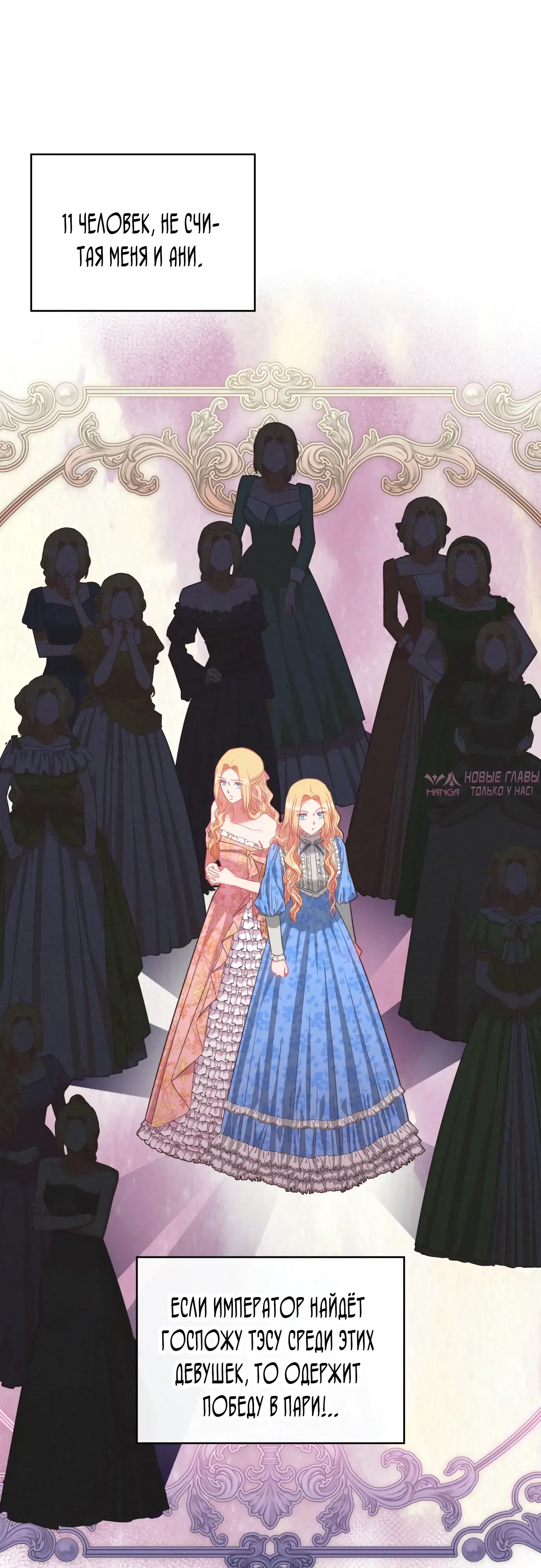 «Найди меня среди 108 девушек», глава 60, страница 31.000000000