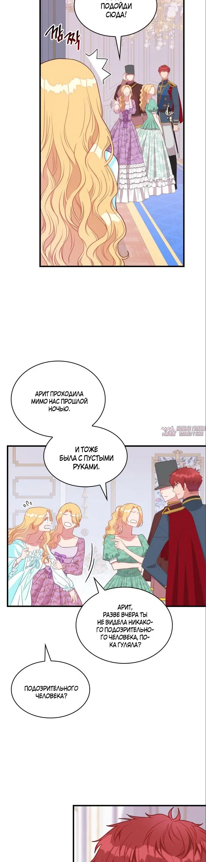 «Найди меня среди 108 девушек», глава 9, страница 32.000000000