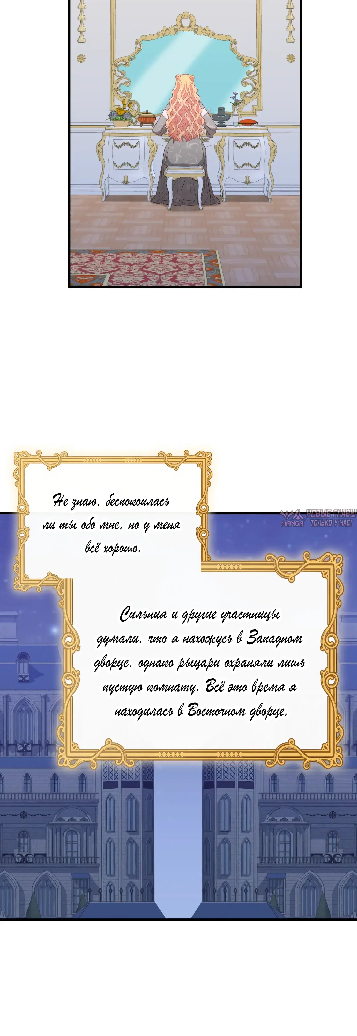 «Найди меня среди 108 девушек», глава 58, страница 32.000000000