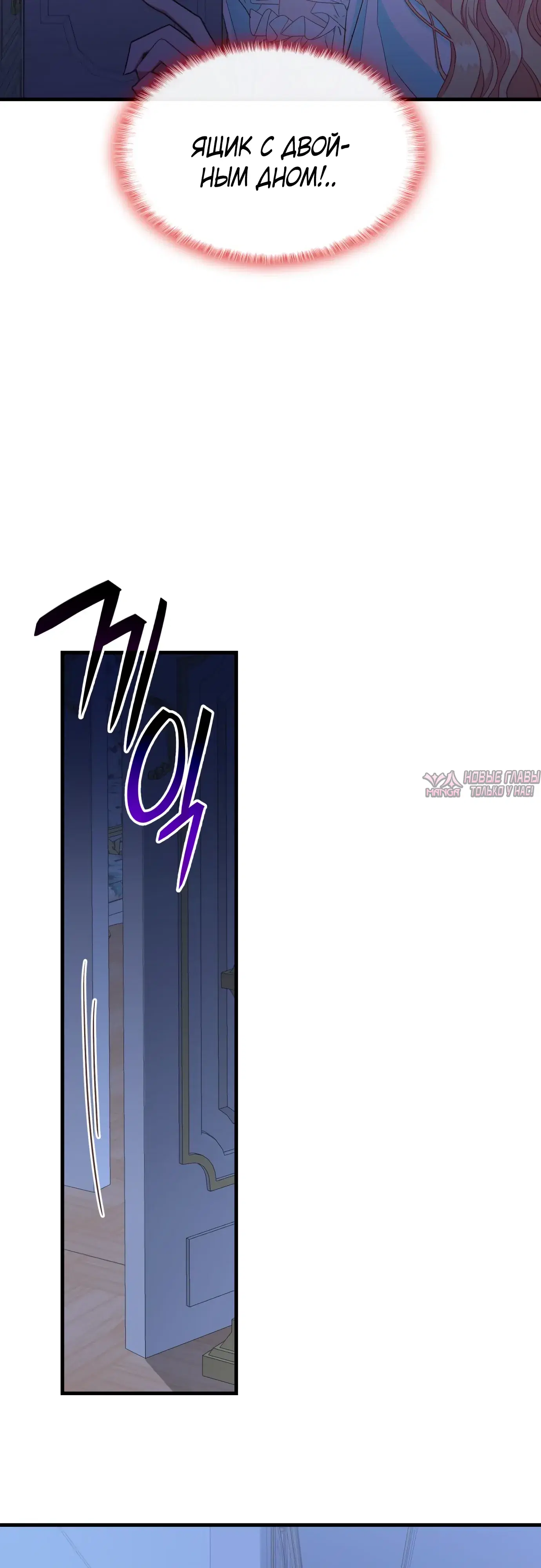 «Найди меня среди 108 девушек», глава 46, страница 46.000000000