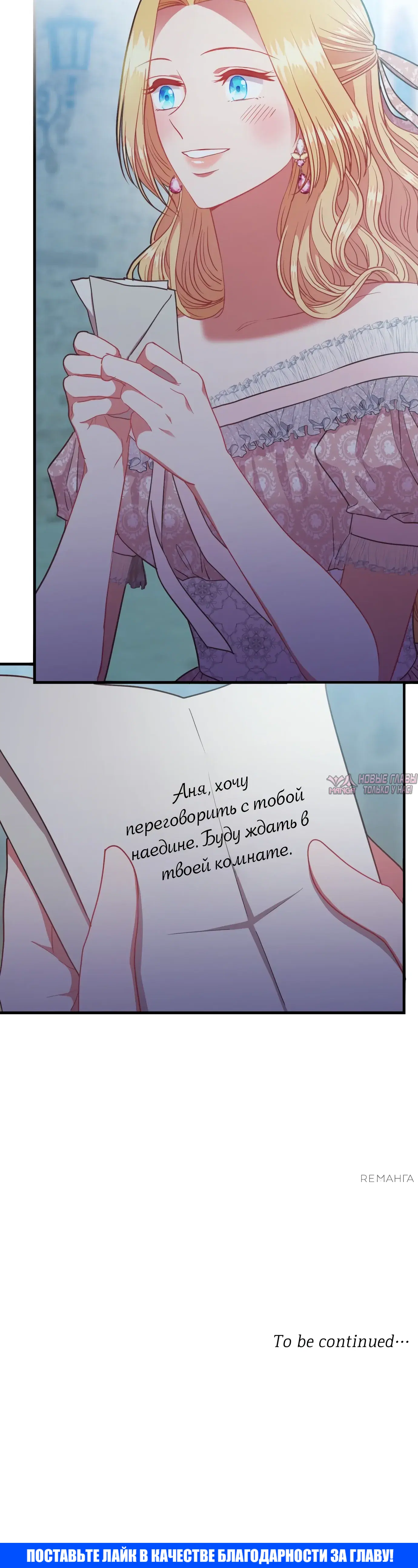 «Найди меня среди 108 девушек», глава 52, страница 47.000000000