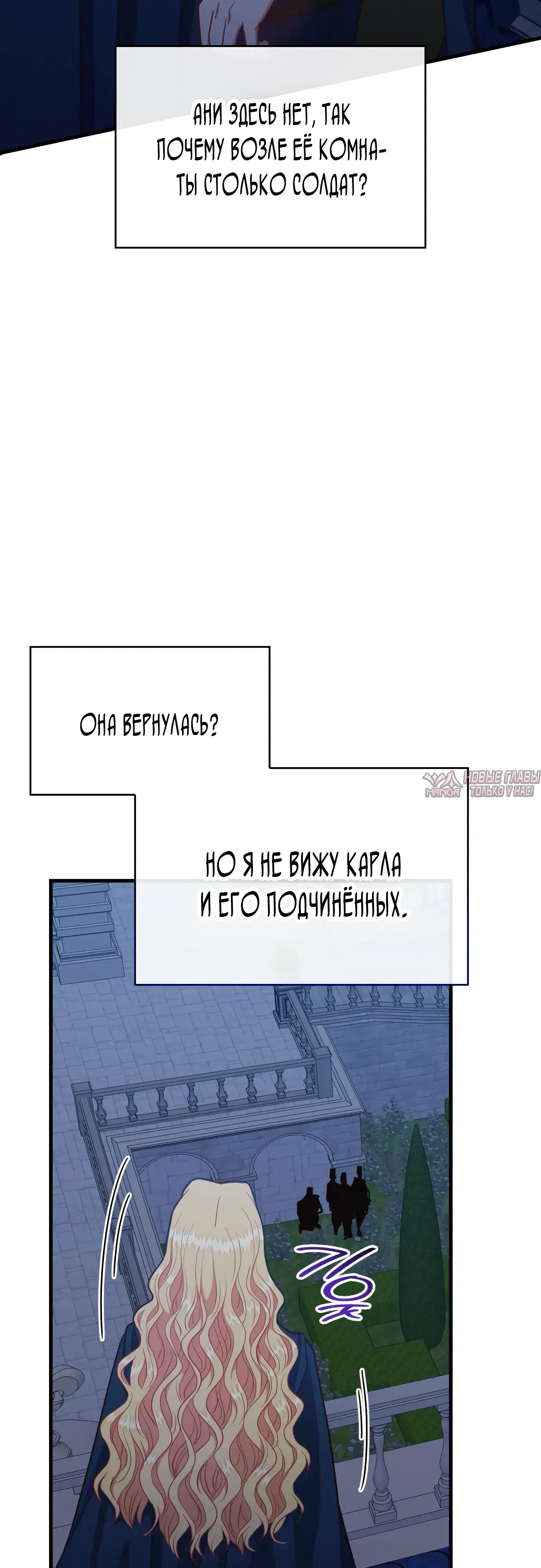 «Найди меня среди 108 девушек», глава 99, страница 43.000000000