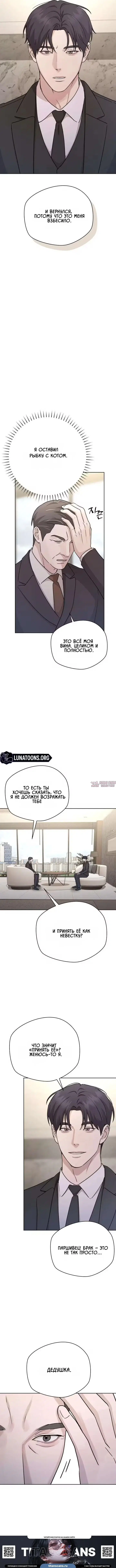 «Секретарь на двоих», глава 43, страница 4.000000000