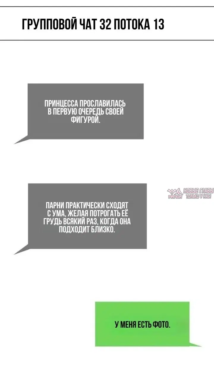 «Секретарь на двоих», глава 37, страница 50.000000000