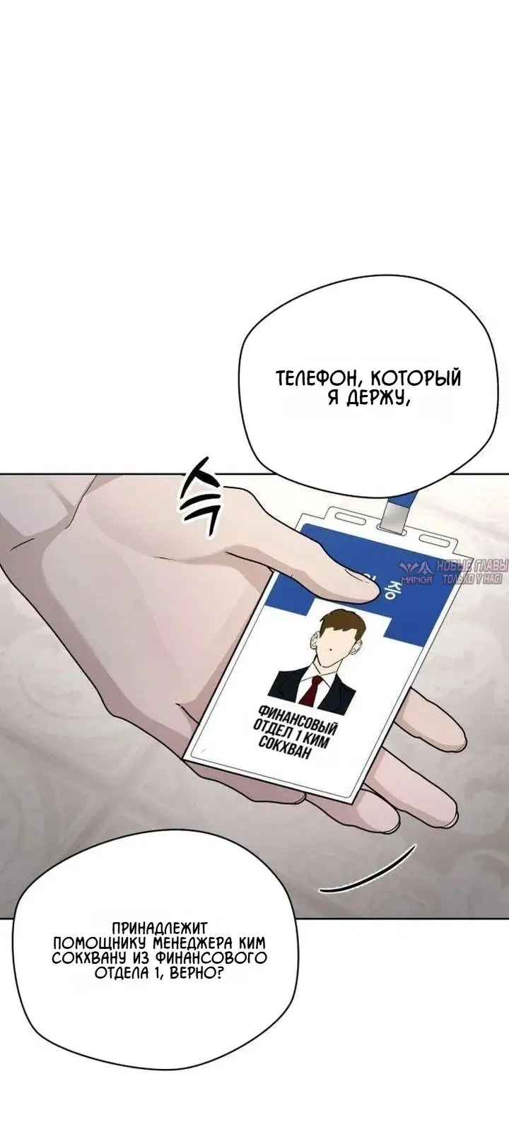 «Секретарь на двоих», глава 37, страница 58.000000000