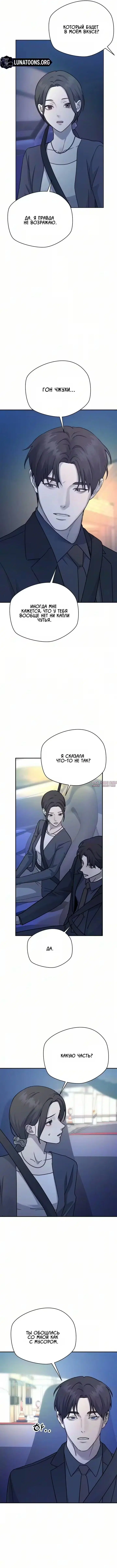 «Секретарь на двоих», глава 41, страница 6.000000000