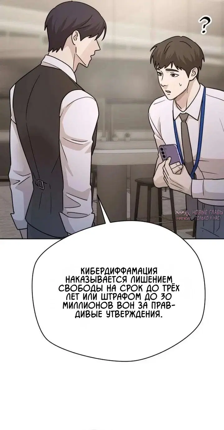 «Секретарь на двоих», глава 37, страница 65.000000000