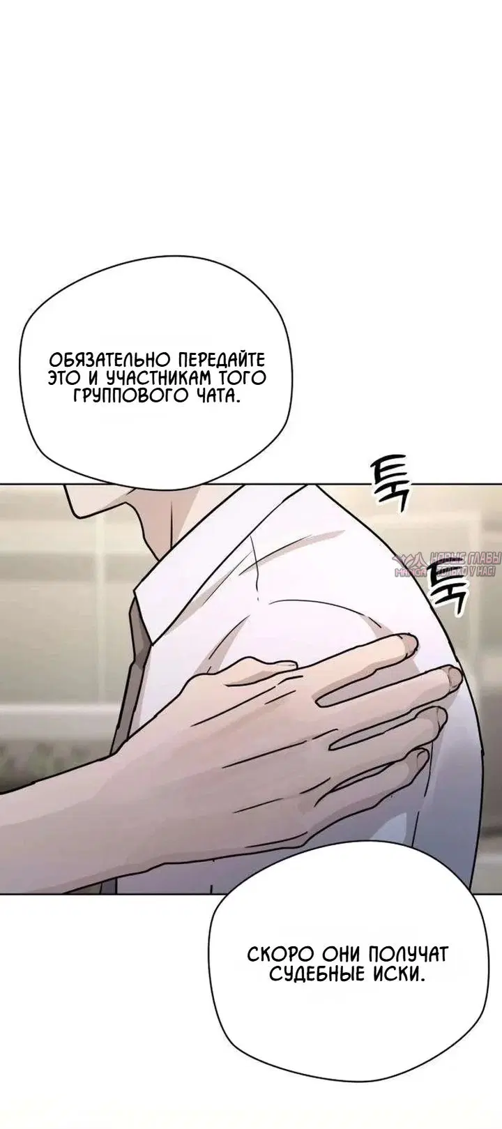 «Секретарь на двоих», глава 37, страница 67.000000000