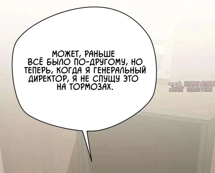 «Секретарь на двоих», глава 37, страница 70.000000000