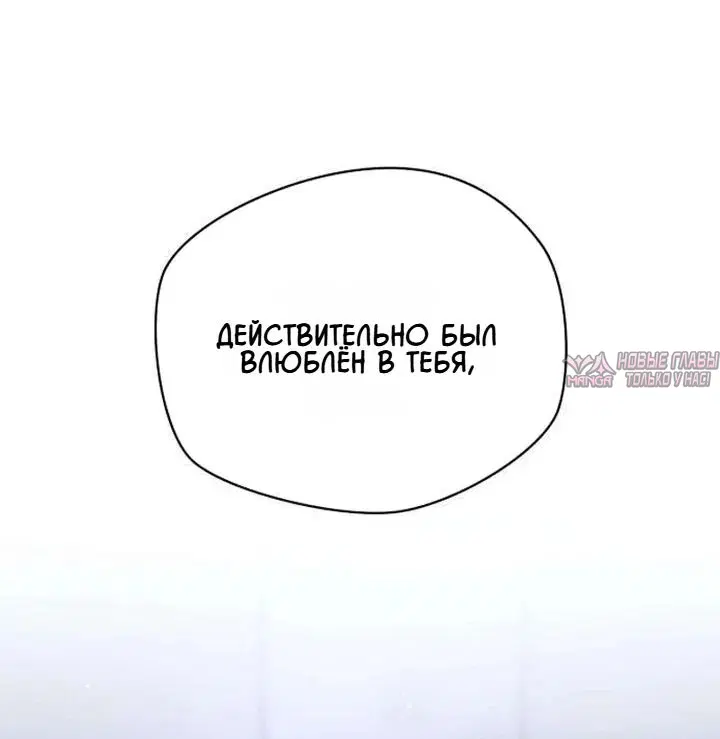 «Секретарь на двоих», глава 37, страница 89.000000000