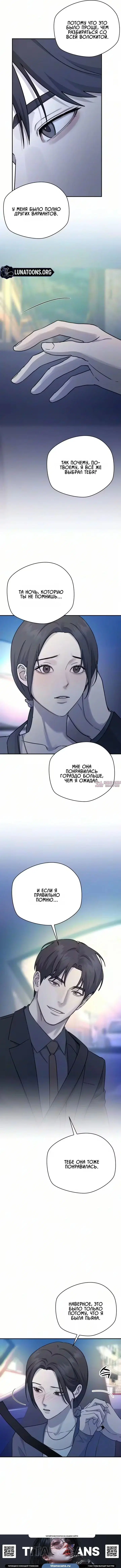 «Секретарь на двоих», глава 41, страница 9.000000000