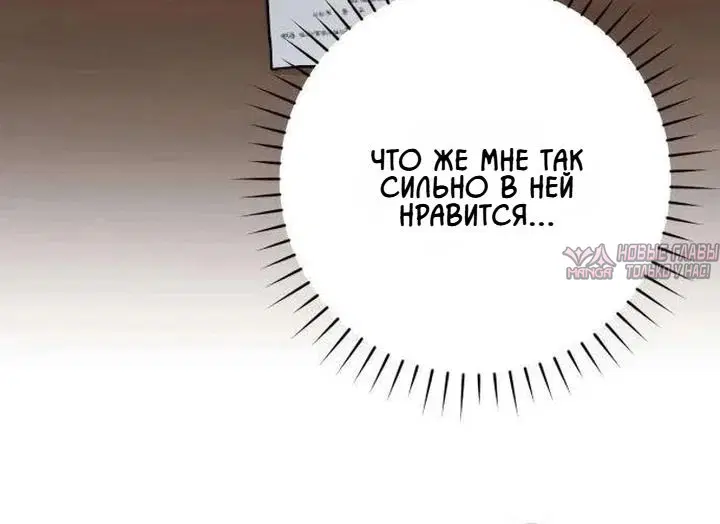 «Секретарь на двоих», глава 37, страница 15.000000000