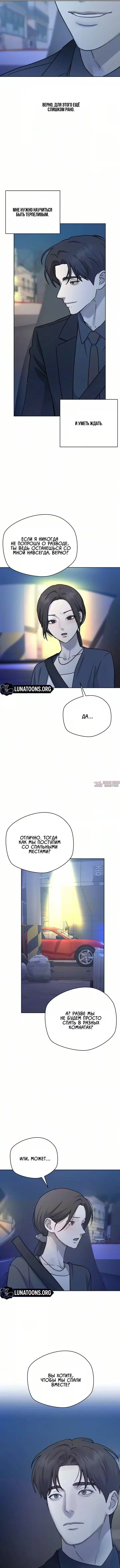 «Секретарь на двоих», глава 41, страница 2.000000000