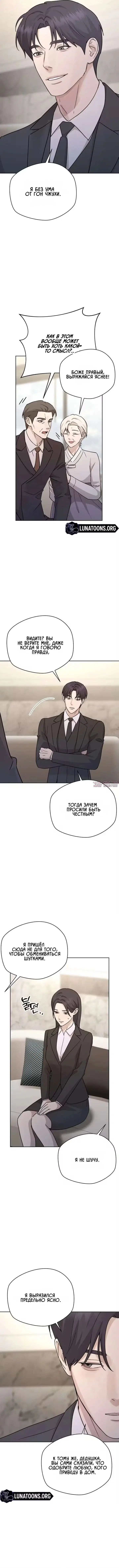 «Секретарь на двоих», глава 43, страница 2.000000000