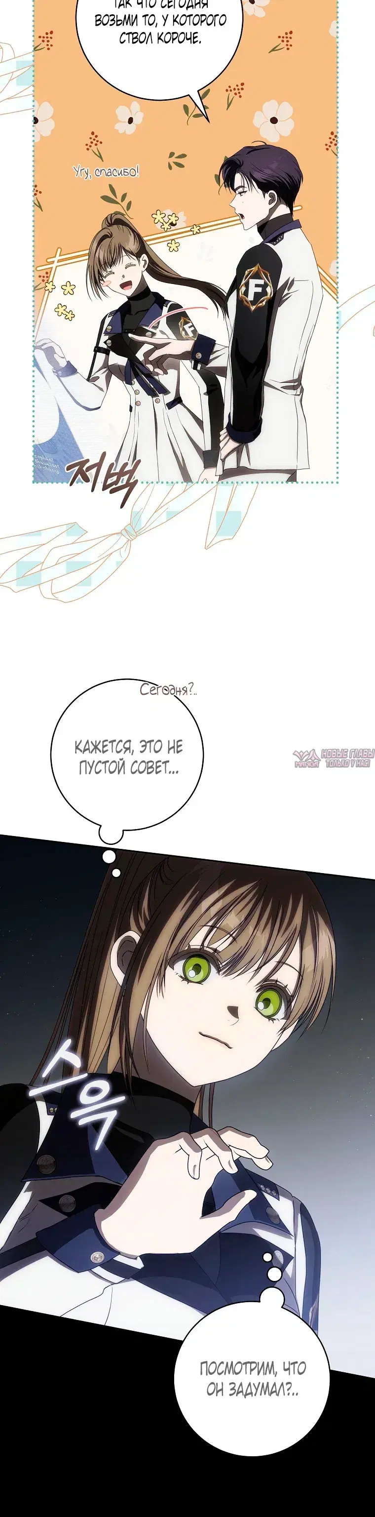 Page 8.001