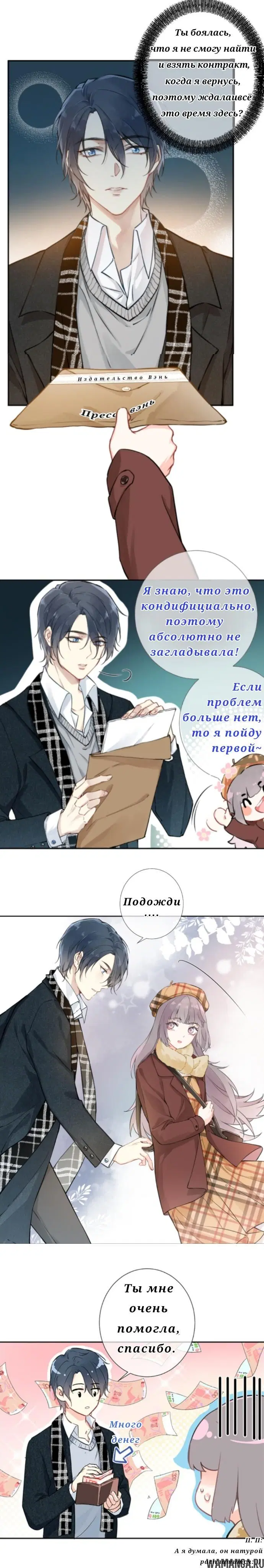 «Сердечный телепорт», глава 1, страница 9.000000000