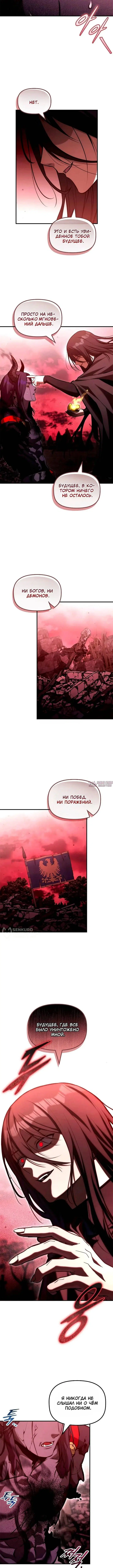 «Юный наследник семьи некромантов», глава 77, страница 2.000000000