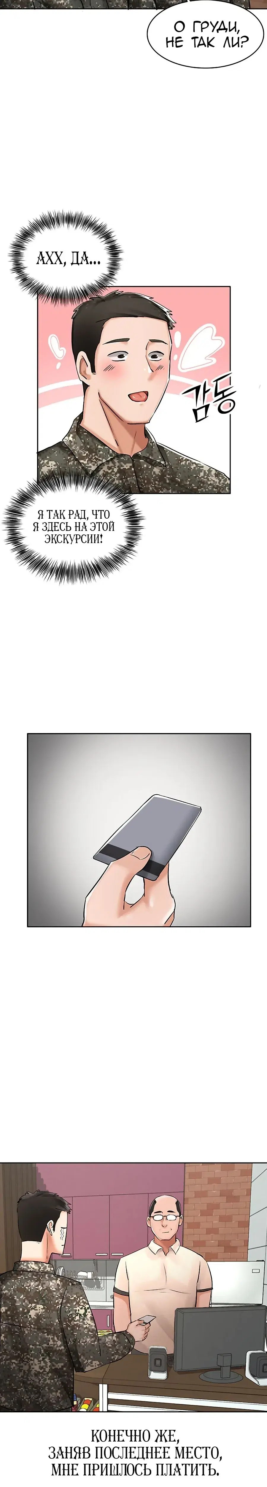 Page 4.001