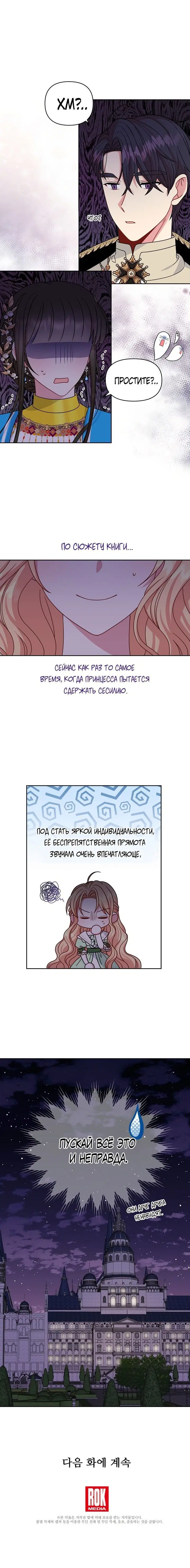 Page 6.001
