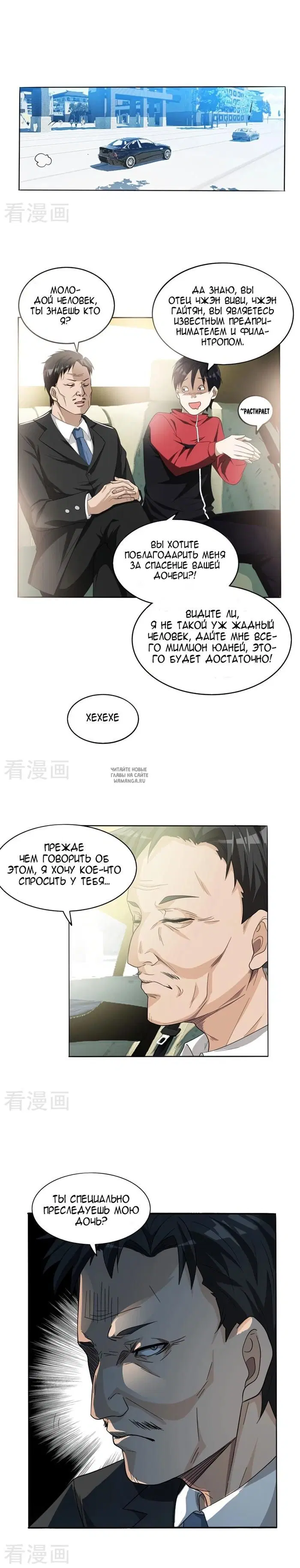 Page 5.000