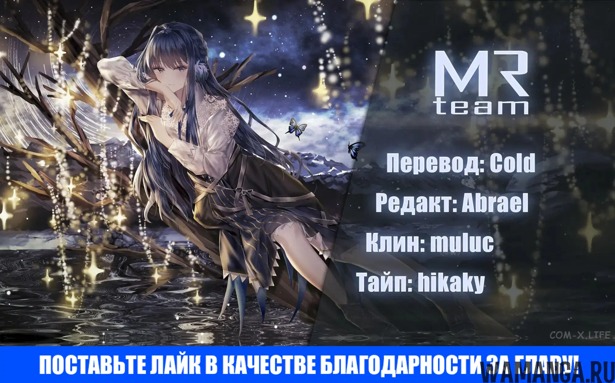 «Становление богом», глава 804, страница 17.000000000