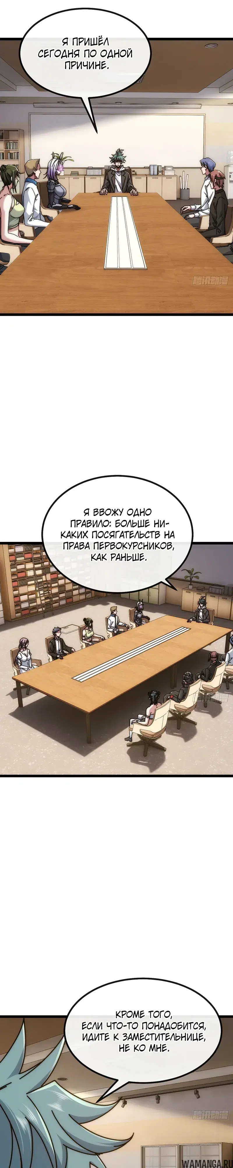 «Бесконечная эволюция с нуля», глава 89, страница 5.000000000