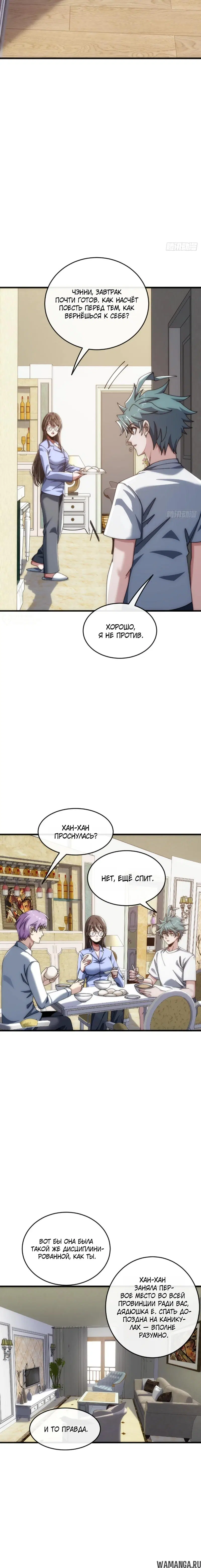 Page 7.000
