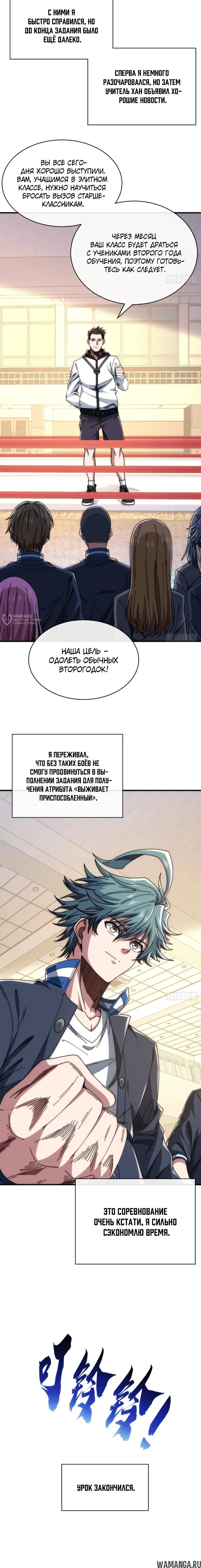Page 7.000