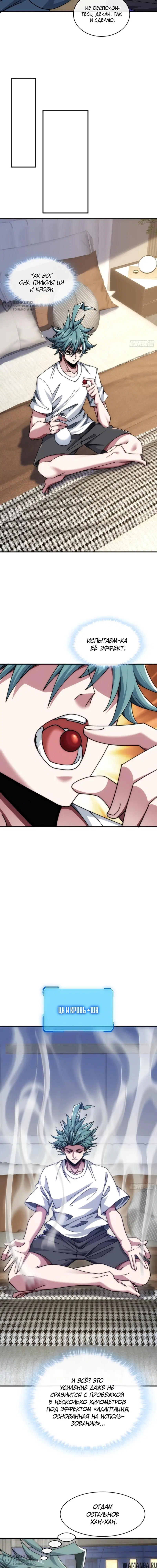 Page 8.000