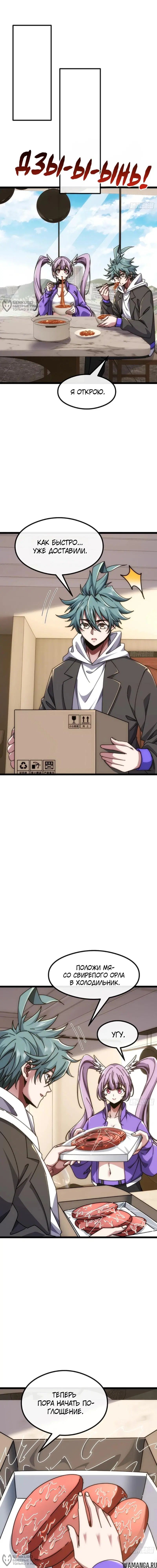 Page 8.000