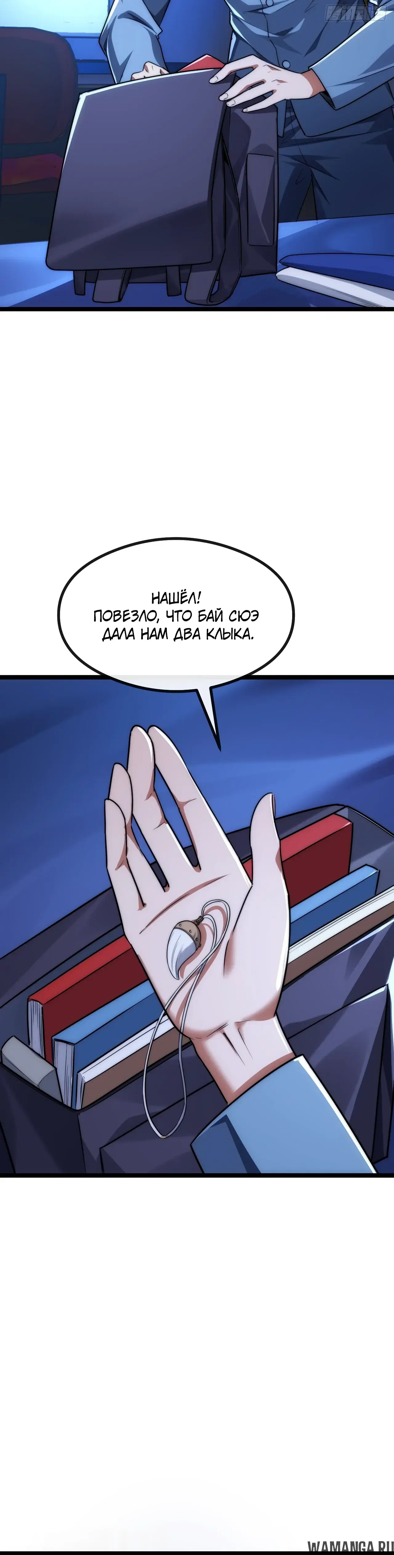«Бесконечная эволюция с нуля», глава 5, страница 10.000000000