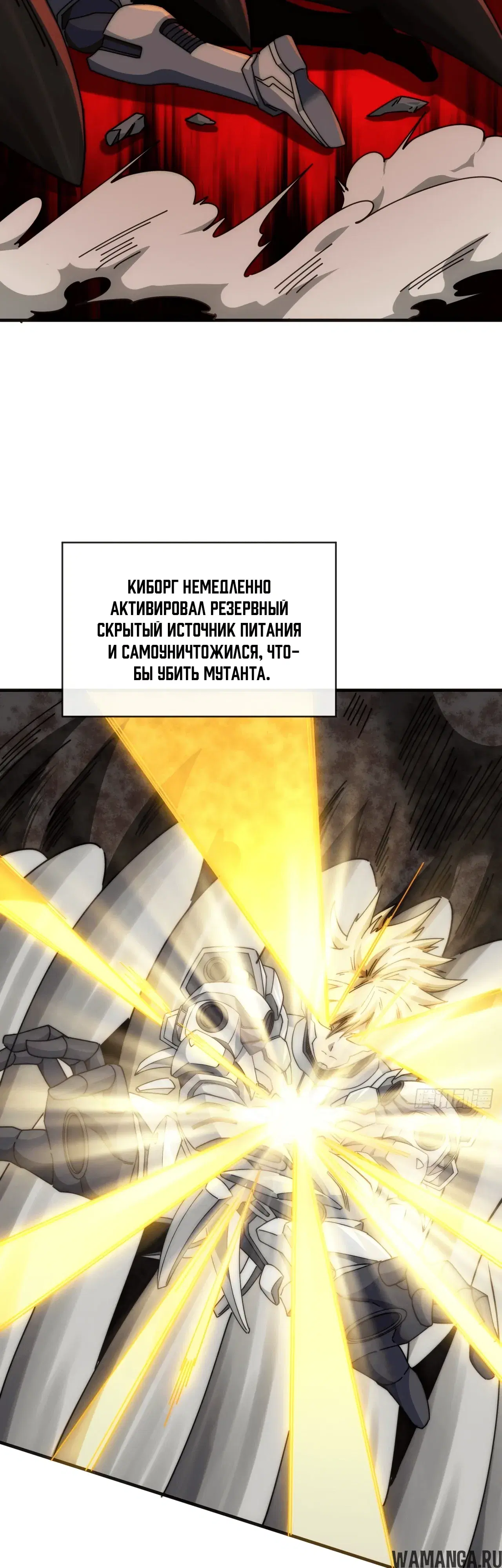 «Бесконечная эволюция с нуля», глава 14, страница 28.000000000