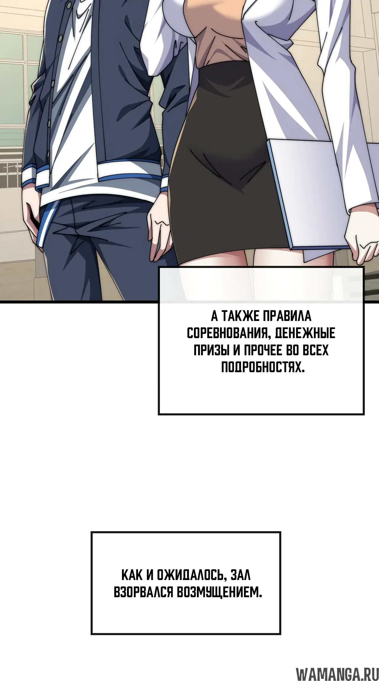 «Бесконечная эволюция с нуля», глава 21, страница 20.000000000