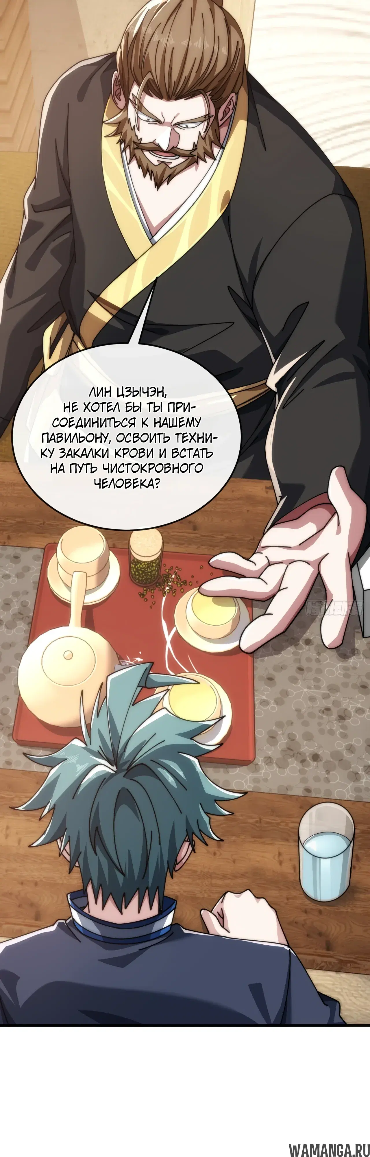 «Бесконечная эволюция с нуля», глава 33, страница 21.000000000
