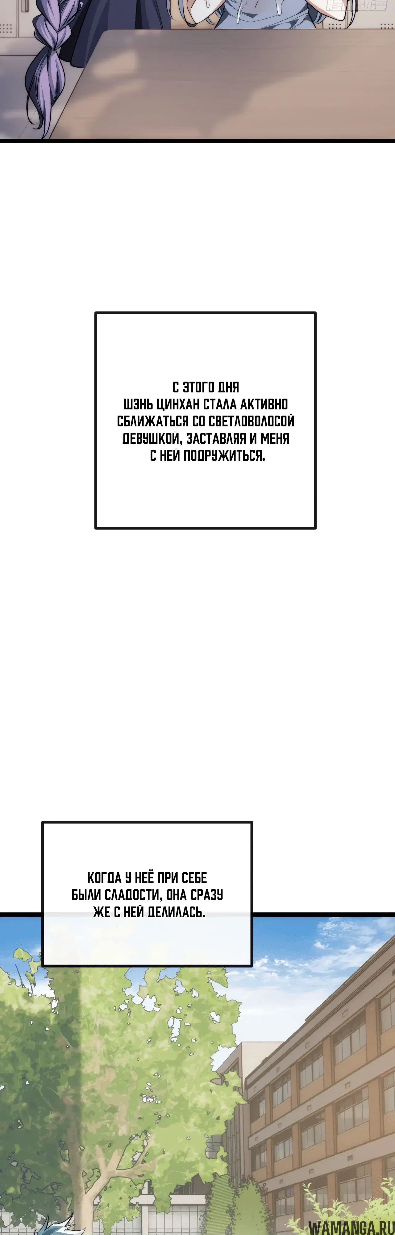 «Бесконечная эволюция с нуля», глава 2, страница 23.000000000