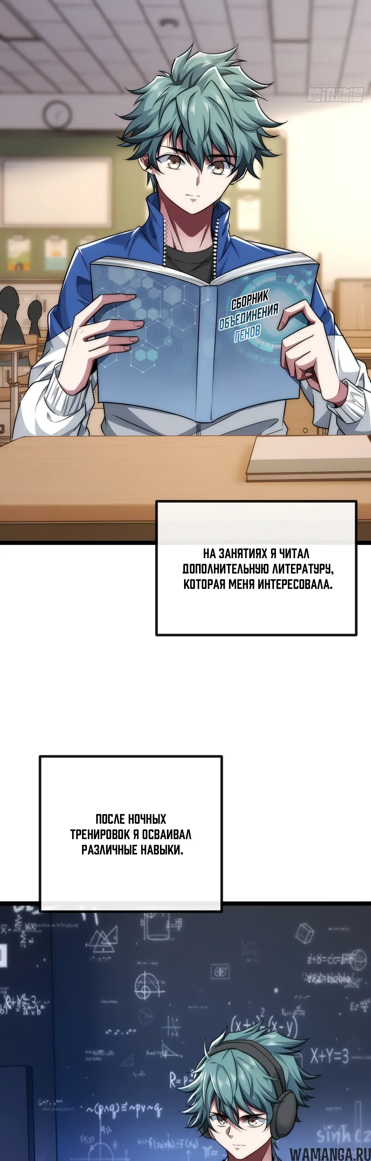 «Бесконечная эволюция с нуля», глава 4, страница 37.000000000