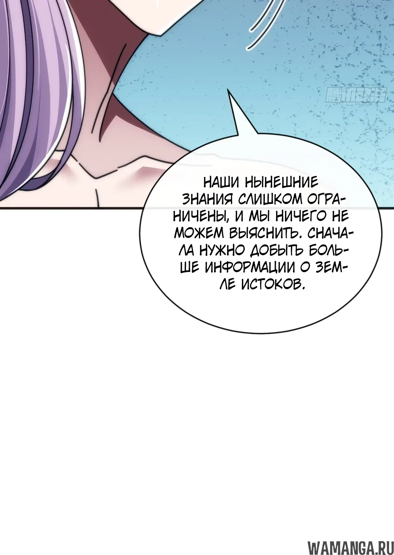 «Бесконечная эволюция с нуля», глава 39, страница 32.000000000