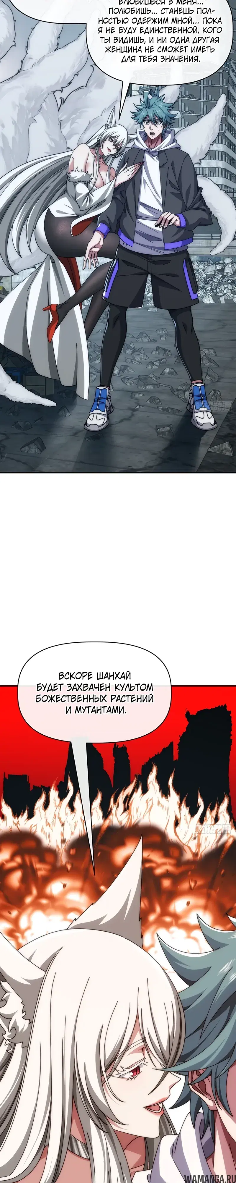 «Бесконечная эволюция с нуля», глава 107, страница 7.000000000