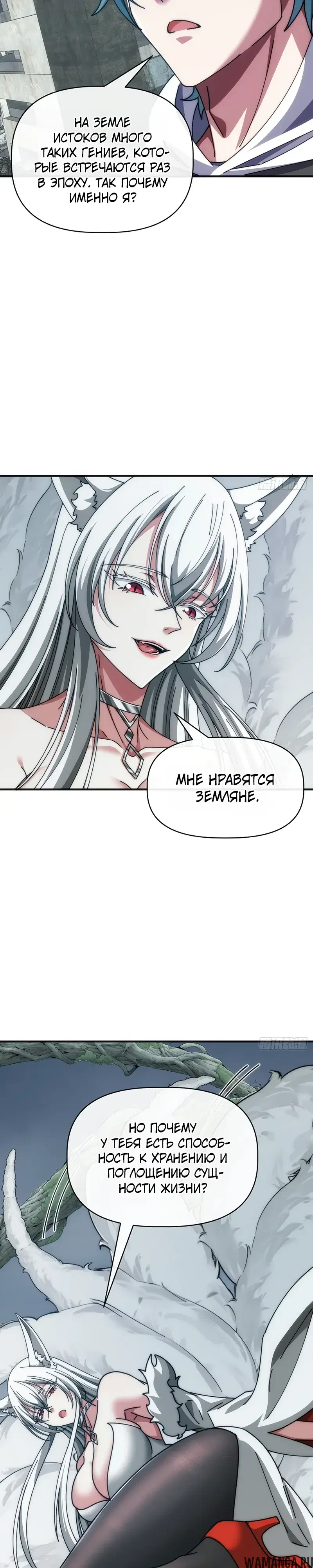 «Бесконечная эволюция с нуля», глава 107, страница 3.000000000