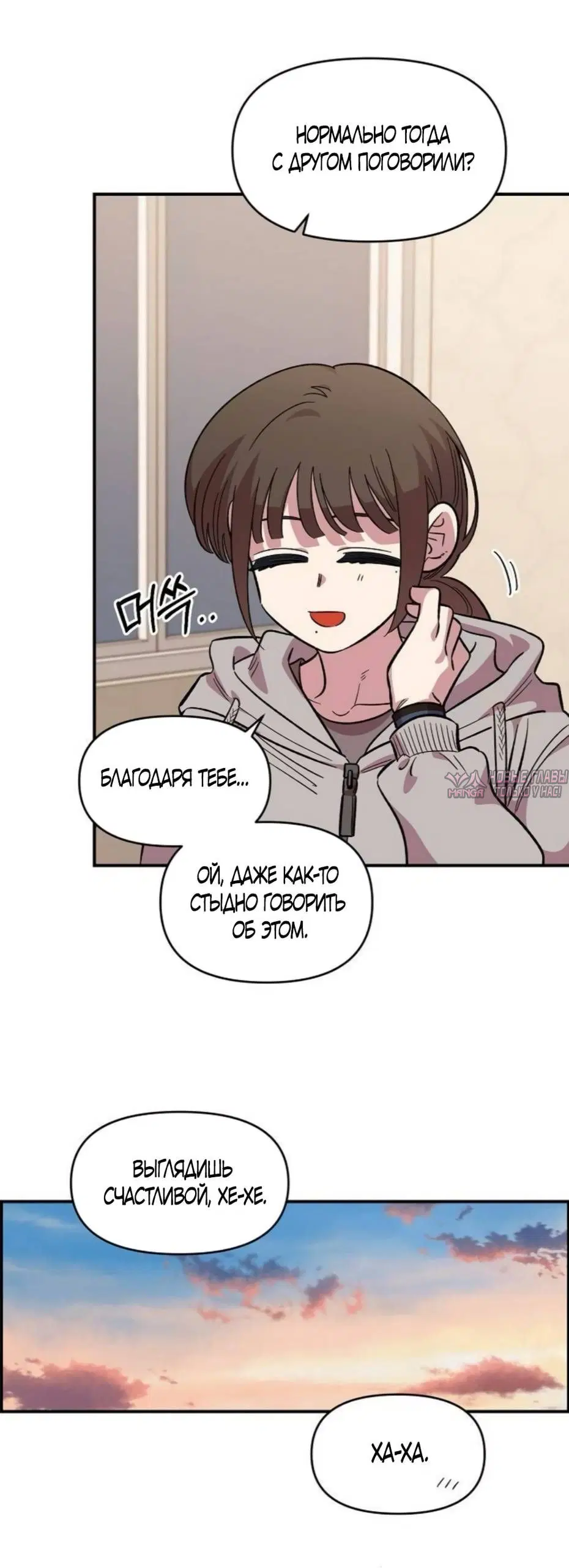 «Комплекс друга детства», глава 78, страница 37.000000000
