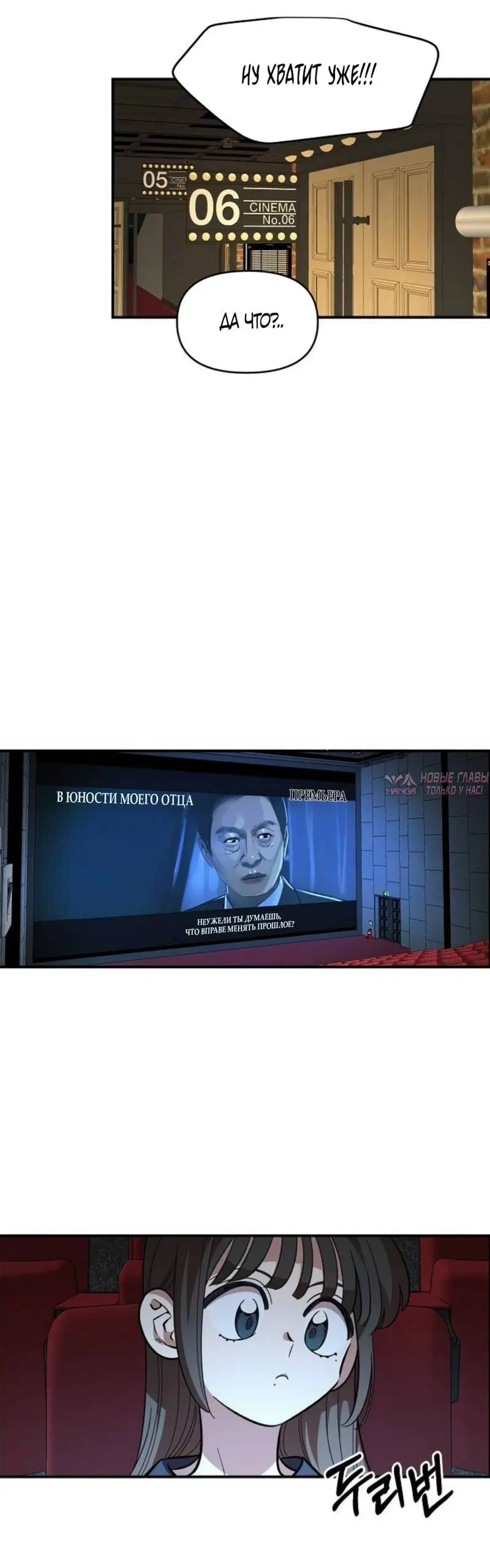 «Комплекс друга детства», глава 80, страница 47.000000000
