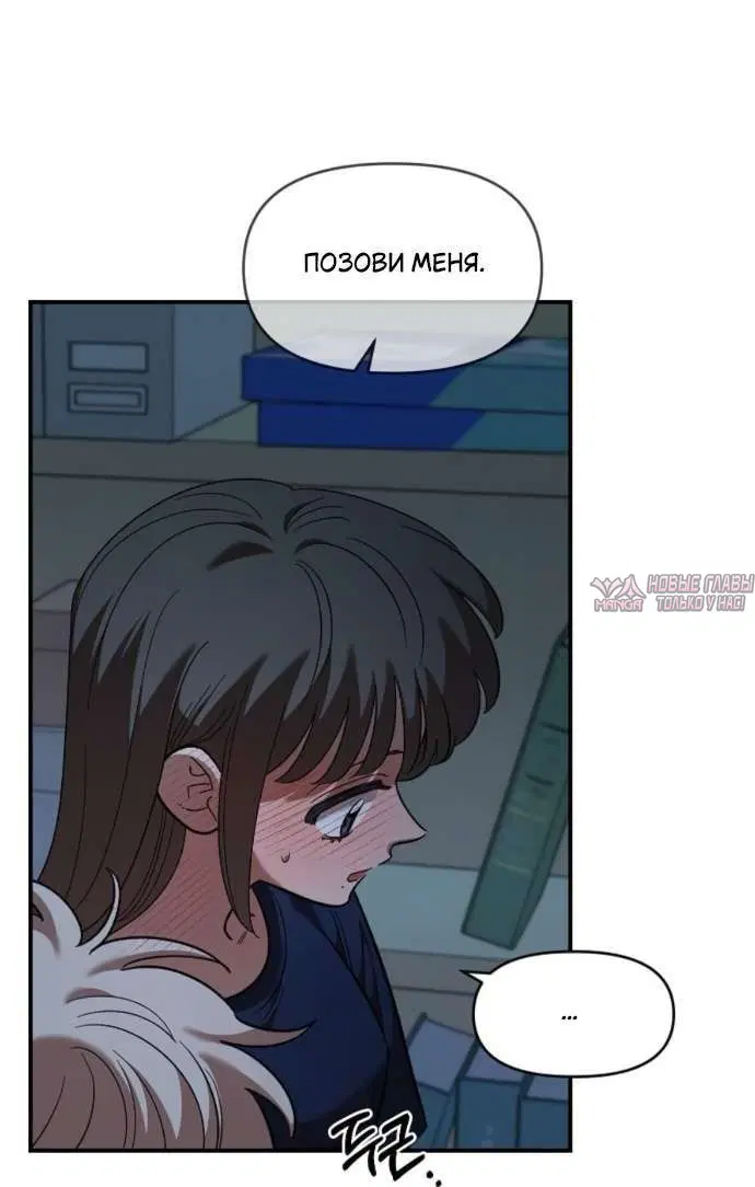 «Комплекс друга детства», глава 86, страница 4.001000000