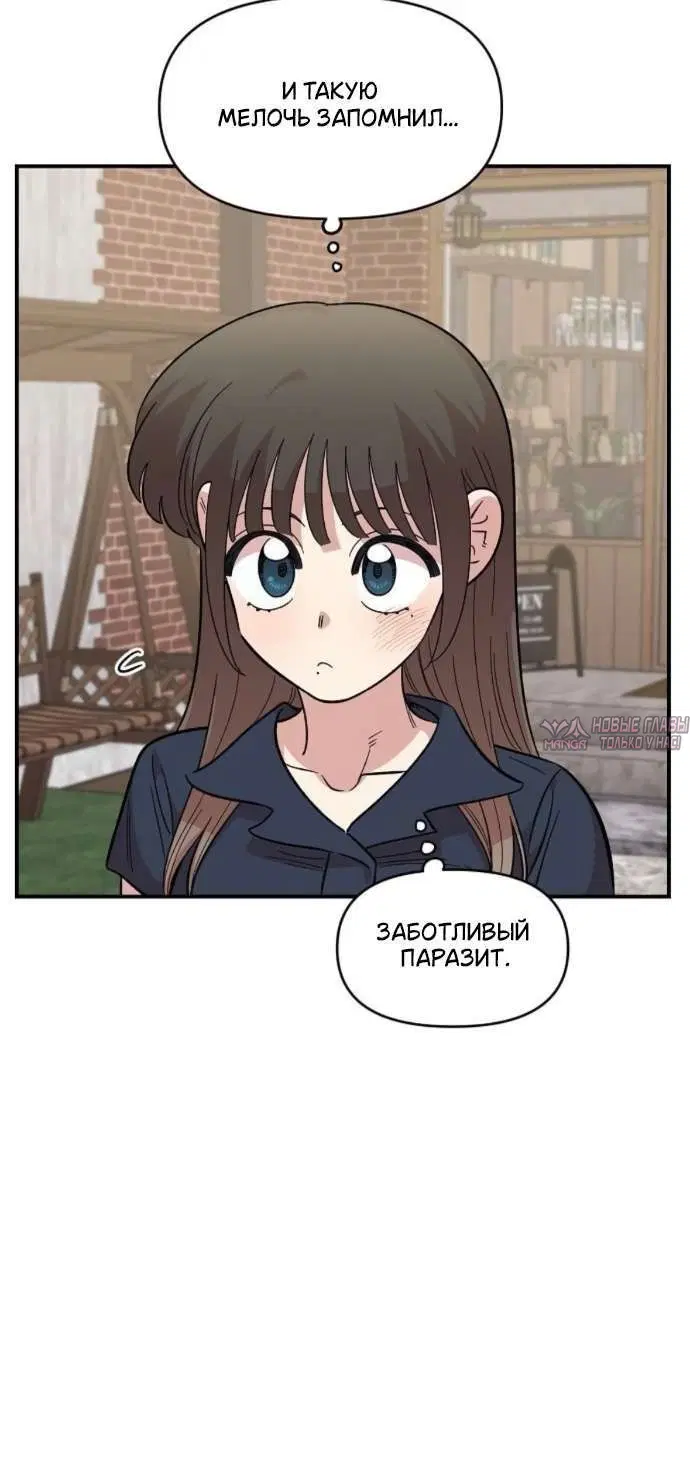 «Комплекс друга детства», глава 81, страница 5.001000000