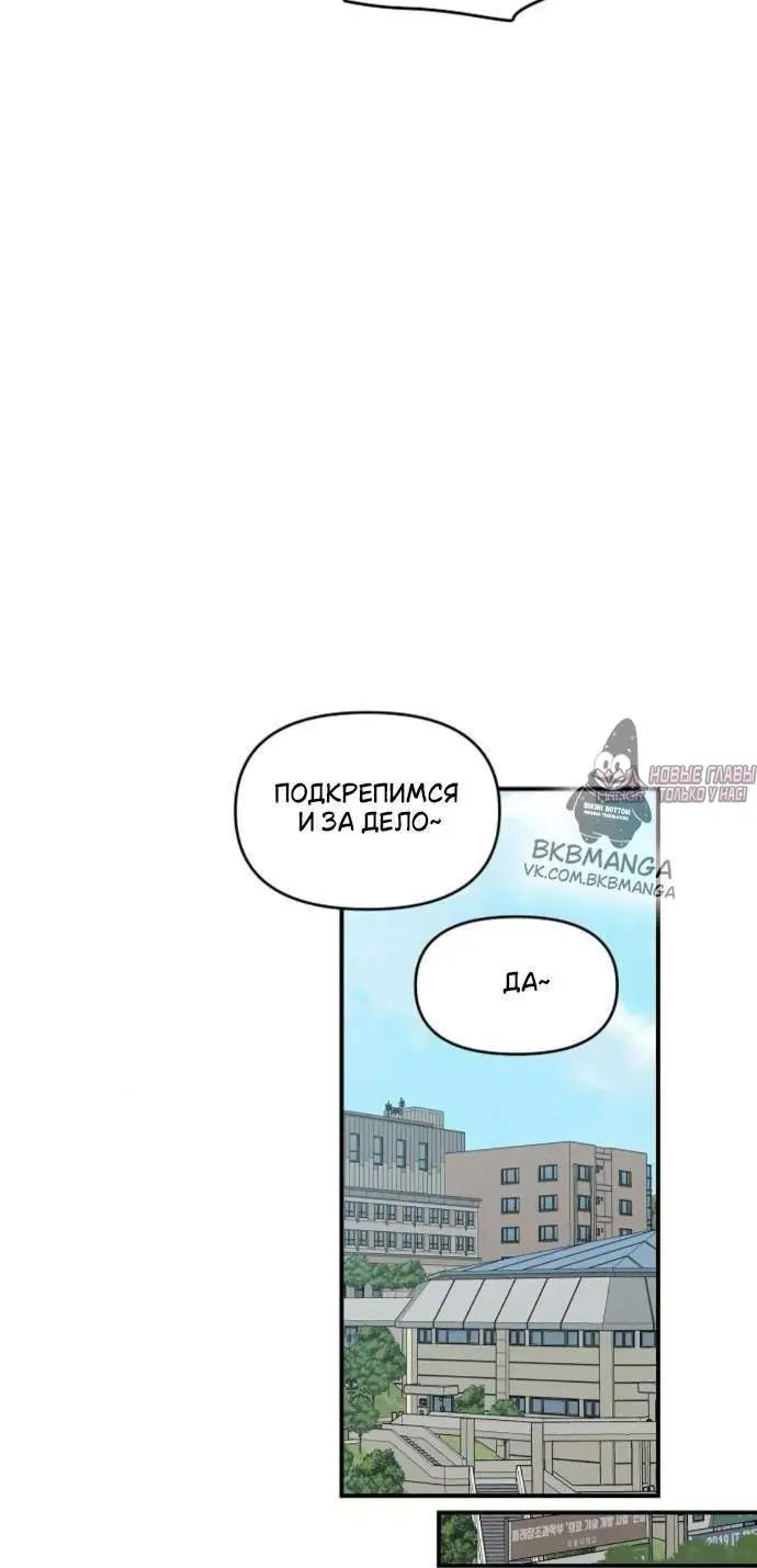 «Комплекс друга детства», глава 78, страница 6.001000000