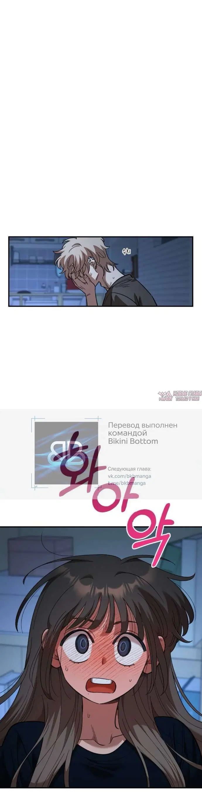 «Комплекс друга детства», глава 85, страница 39.000000000
