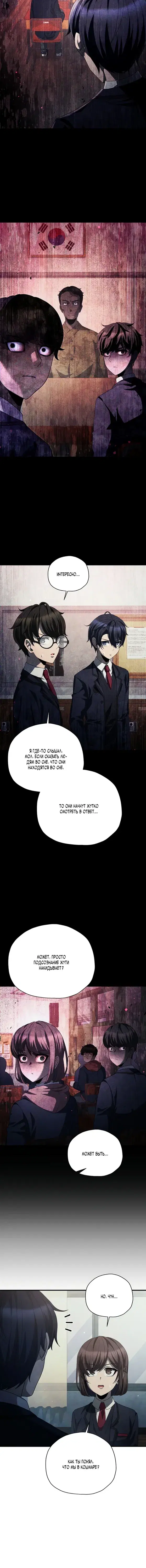 Page 8.001