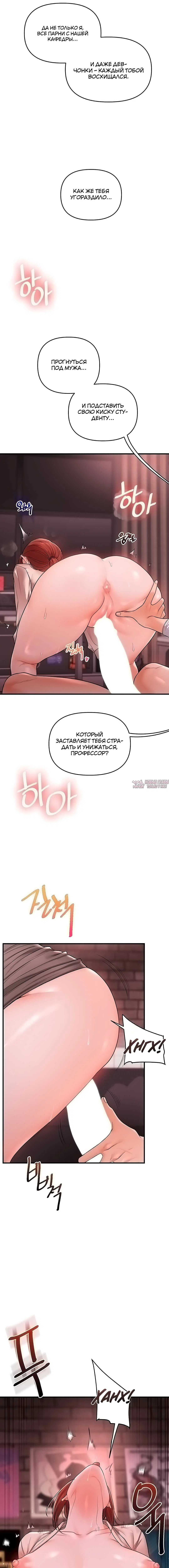 «Реверсивные отношения», глава 108, страница 6.000000000