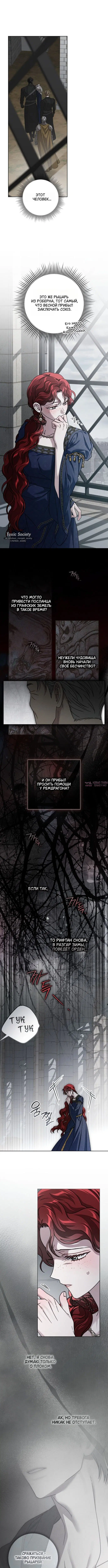 «Под дубом», глава 161, страница 7.000000000