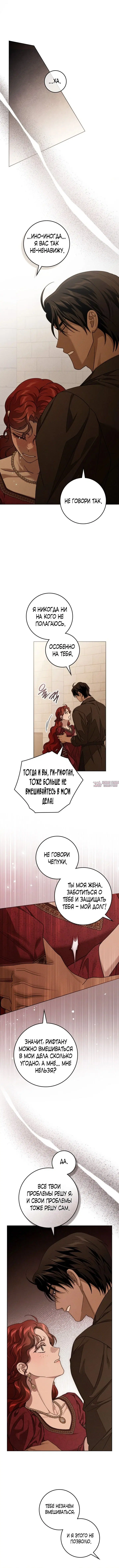 «Под дубом», глава 160, страница 8.000000000